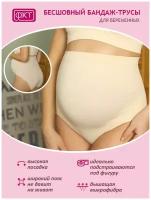 Трусы бесшовные для беременных женщин ФЭСТ/ Трусы женские дородовые, модель 724Б размер(104-110) бежевый