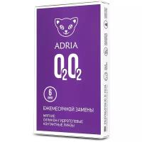 Контактные линзы ADRIA O2O2, 6 шт., R 8,6, D -1,5