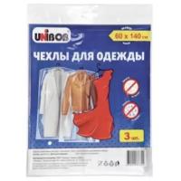 Набор чехлов для одежды «UNIBOB®», 3 шт., 60*140 см