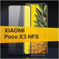 Полноэкранное защитное стекло для Xiaomi Poco X3 NFS / Стекло для Сяоми Поко Х3 НФС / Закаленное стекло с олеофобным покрытием и черной рамкой Full Glue Premium (Черный)