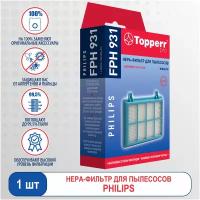 Topperr HEPA-фильтр FPH 931 белый 1 шт