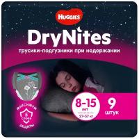 Трусики DryNites для девочек (8-15 лет), 9 шт