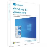 Microsoft Windows 10 Домашняя, коробочная версия с USB Flash