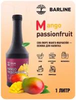 Основа концентрированная Barline Манго-Маракуйя (Mango-Passionfruit) 1,1 кг