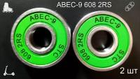 Подшипники ABEC-9 608 2RS (комплект 2 шт) для колес Самоката, Скейтборда, Роликов, Лыжероллеров, Лонгборда