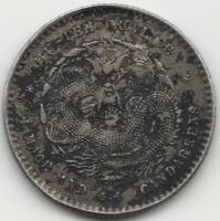 (1895-1907) Монета Китай (Провинция Хубэй) 20 центов "Дракон" С отверстием Серебро Ag 820 VF