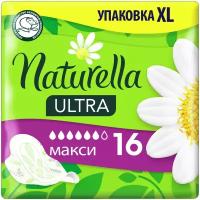 Женские гигиенические ароматизированные Прокладки NATURELLA ULTRA Maxi (с ароматом ромашки) Duo, 16 шт.