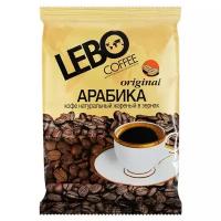 Кофе Lebo Original в зернах 100% Арабика, 100г 3 шт.