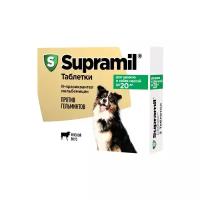 Астрафарм Антигельминтный препарат Supramil для щенков и собак массой до 20 кг (таблетки), 0,02 кг, 51801 (18 шт)