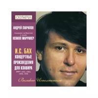Компакт-диски, Международная Книга Музыка, андрей гаврилов / нэвилл марринер - Концерты для фортепиано (CD)
