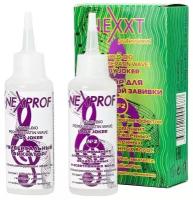 NEXXT Professional Био-перманент набор для химической завивки с кондиционирующим эффектом № 2 / 110 мл +110 мл / Некст
