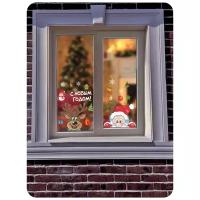 Наклейка интерьерная для декора на окно "Дед Мороз - Новогодний набор"