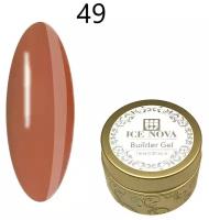 ICE NOVA Цветной однофазный гель-желе для наращивания ногтей 15мл - 49