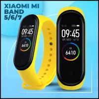LS / Силиконовый ремешок для фитнес браслета Xiaomi Mi Band 5, 6, 7 / Сменный браслет для смарт часов Сяоми Ми Бэнд 5, 6, 7 (Желтый)