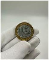 Биметалл 10 рублей 2010 года Ямало-Ненецкий Автономный Округ Коп