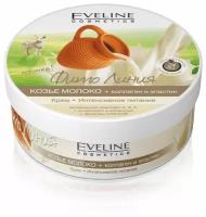 Eveline Питательный крем для тела Phyto Line Козье молоко, 210 мл