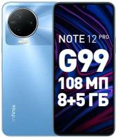 Смартфон Infinix NOTE 12 PRO 8/256 ГБ, Dual nano SIM, Tuscany Blue