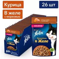Влажный корм Felix Sensations для взрослых кошек, с курицей в желе с морковью 75 г х 26