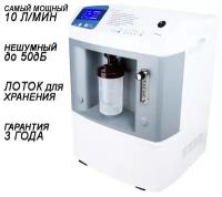 Концентратор кислорода Longfian Jay-10 (Производительность Кислорода 10 литров/мин)