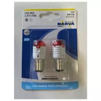 Лампа автомобильная светодиодная Narva P21/5W 12V-LED (BAY15d) 2.8/0.4W RED Range Performance LED (блистер 2шт.)