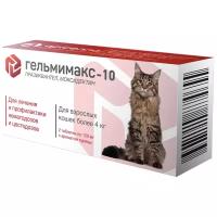 Apicenna Гельмимакс-10 для взрослых кошек более 4 кг