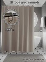 Штора для ванной INTERIORHOME, Ш240хВ200см, светло-коричневая, материал PEVA