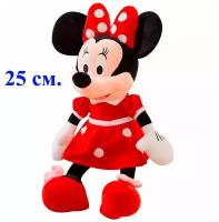 Мягкая игрушка Минни Маус. 25 см. Плюшевая игрушка мышонок Minnie Mouse.