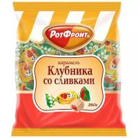 Карамель Клубника со сливками Бабаевская, 250 гр.