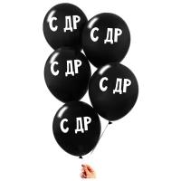 Набор воздушных шаров Страна Карнавалия С ДР (100 шт.) черный
