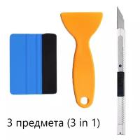 Набор инструментов для нанесения виниловой пленки на авто/ракель с бархоткой / нож для виниловой пленки /скребок для пленки