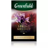 Чай черный Greenfield Spring Melody ароматизированный