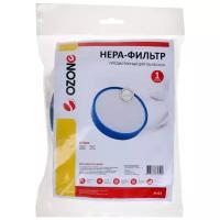 Ozone Фильтр HEPA H-63
