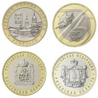 Монета Монетный Дискаунтер Набор 10 рублей 2020 года, 4 шт