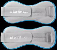 Утяжелители универсальные STARFIT Core WT-501 1 кг, синий/серый