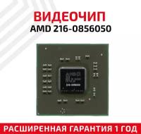 Видеочип AMD 216-0856050