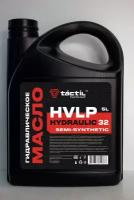 Гидравлическое масло TACTIL HVLP 32, полусинтетическое 5 л