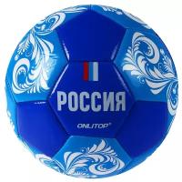 Футбольный мяч Onlitop Россия 4048696