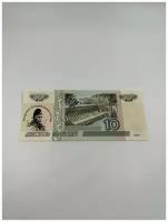 Банкнота 10 рублей 1997 года Путин!
