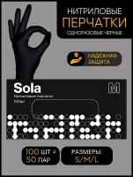 Нитриловые перчатки SOLA черные: 50 пар, размер M