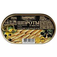 Главпродукт Шпроты из балтийской кильки в масле копченые в дровяной печи, 190 г