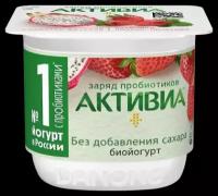 Активиа йогурт клубника, яблоко, питахайя, 2.9%, 130 г