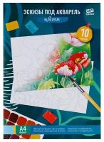 Бумага для акварели Папка для акварели с эскизом 10 л., А4, ArtSpace "Цветы", 180 г/м2
