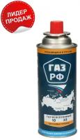 Баллон газовый - ГАЗ РФ (1 шт - 400 мл)