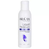 ARAVIA Professional Лосьон для удаления мозолей и натоптышей Liquid Pedicure 150 мл бутылка