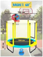 Батут каркасный 152.4 см / батут детский для дома / детский батут с защитной сеткой с баскетбольным кольцом в комплекте