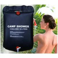 Летний душ (20л) для дачи/походный мобильный компактный душ