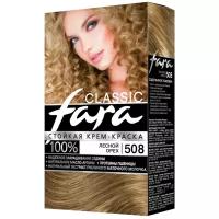 Fara Classic Стойкая крем-краска для волос, 508, лесной орех
