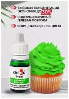 Краситель пищевой концентрат гелевый Kreda S-gel зеленый электро №42, 10 мл