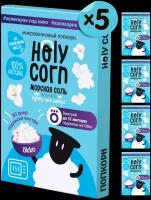 Натуральный попкорн для СВЧ Holy Corn, "Морская соль", 5шт