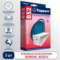 Topperr Пылесборник (мешок) бумажный для пылесоса Bosch, Siemens - 5 шт + 1 фильтр, BS2